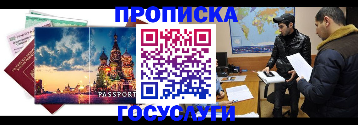 временная регистрация надежно в Калтане