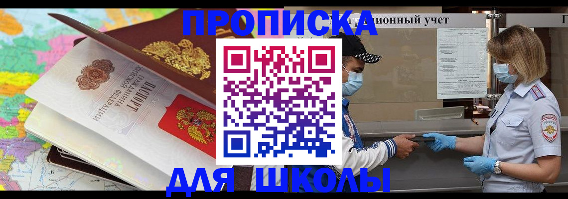 прописка для работы в Калтане