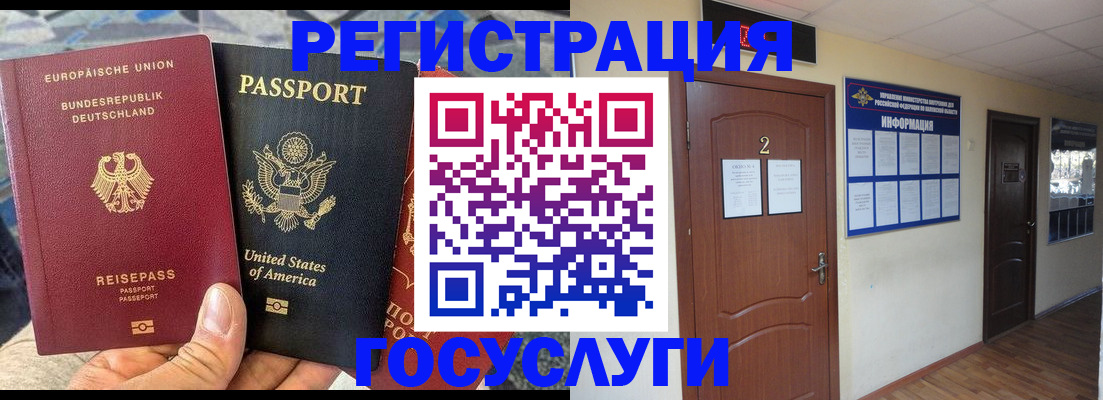 временная регистрация купить в Калтане