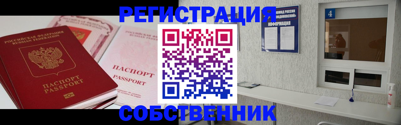 где прописаться в Калтане