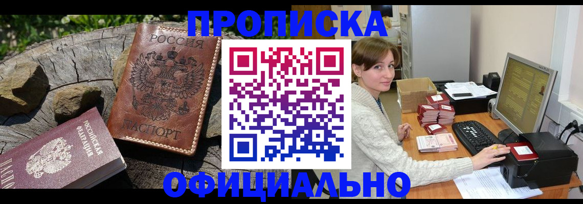 временная регистрация гарантия в Калтане