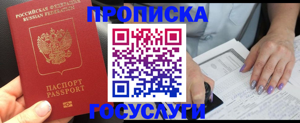 временная регистрация адрес в Калтане