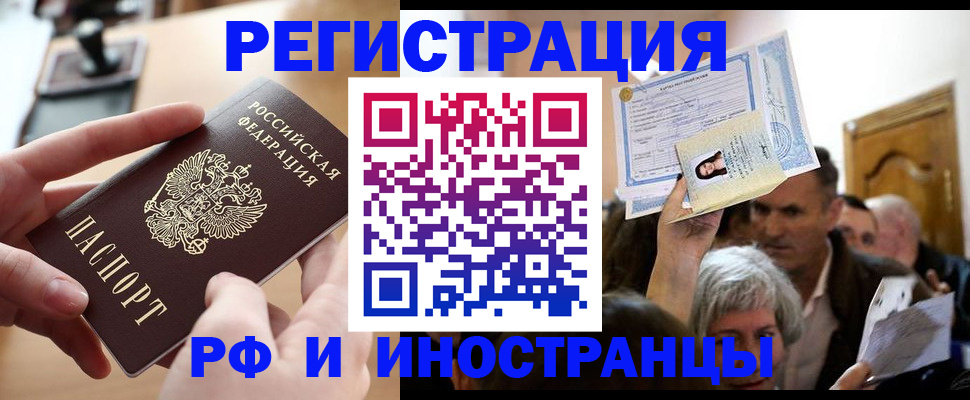 прописка паспорт в Калтане