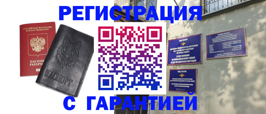прописка в Калтане