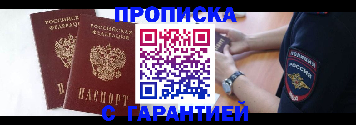 временная регистрация поиск в Калтане