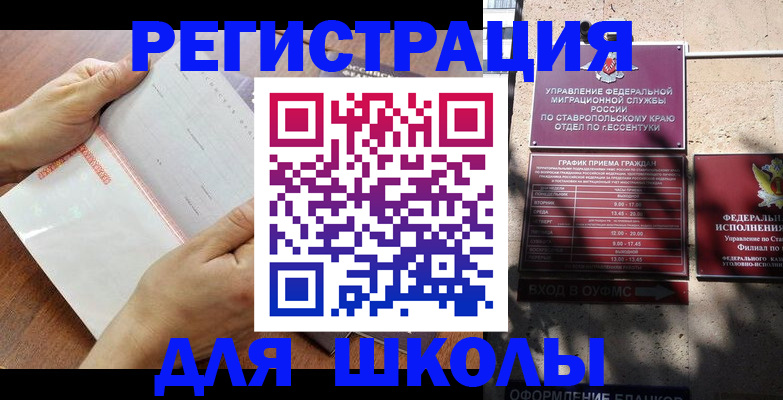 прописка от собственника в Калтане