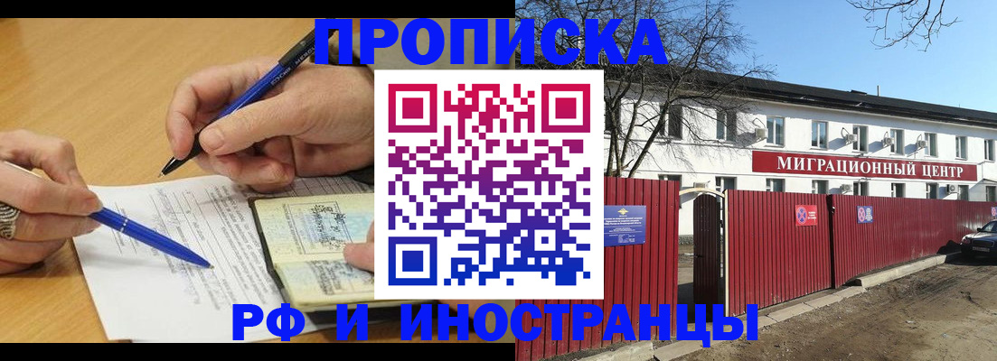 прописка иностранных граждан в Калтане