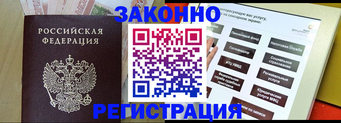 временная регистрация надежно в Калтане