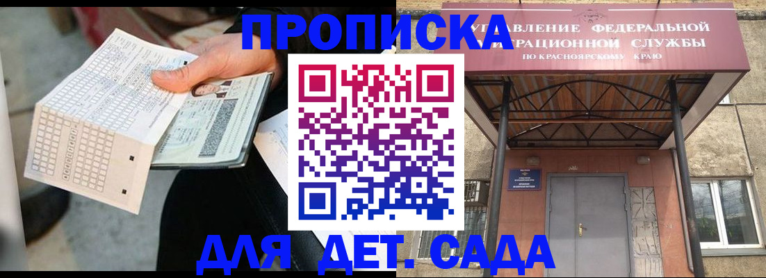 временная регистрация адрес в Калтане